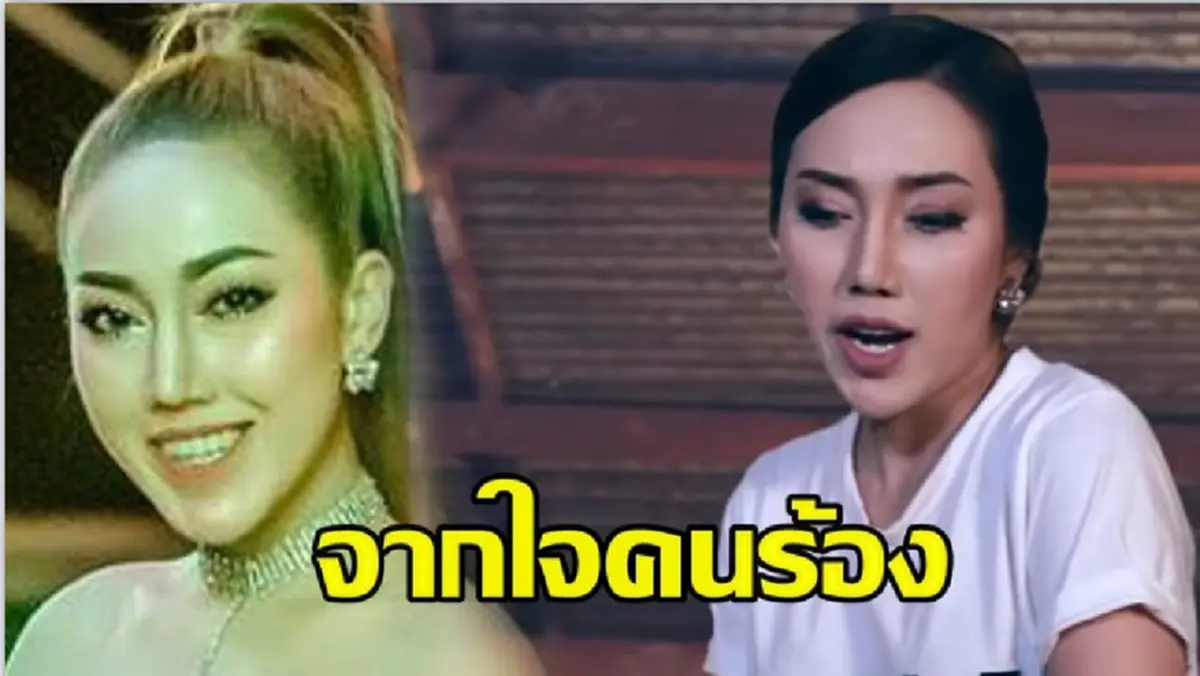 คนนี้ต้องมา! "เจ๊เบียบ" ถึงขั้นปรี๊ดด่านักร้องเพลง "ครางชื่ออ้ายแน" ขอวิจารณ์สั้นๆ แต่เจ็บจนจุก