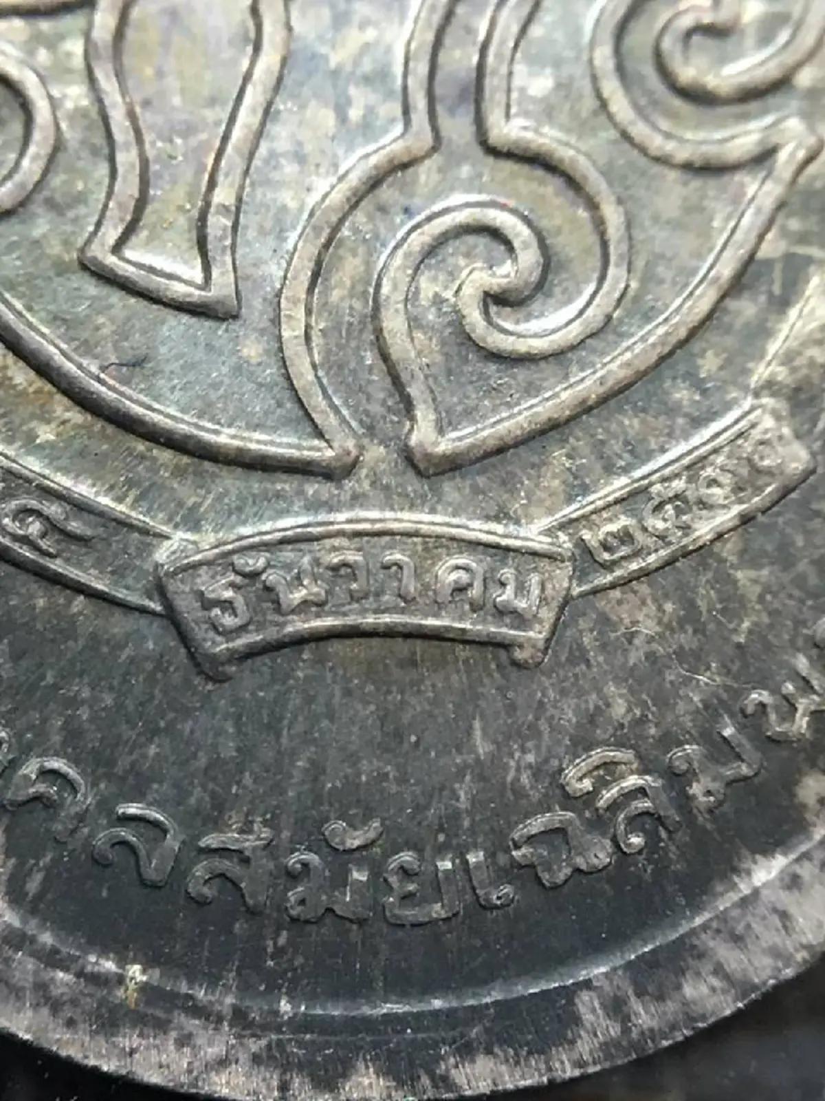 แค่รายชื่อเกจิที่ปลุกเสกก็อึ้งแล้ว!! เหรียญพระชัยหลังช้าง ภปร. พระคู่บ้านคู่เมืองที่ "หลวงพ่อฤาษีลิงดำ" ยังเอ่ยปากรับรองใน "พุทธานุภาพ"