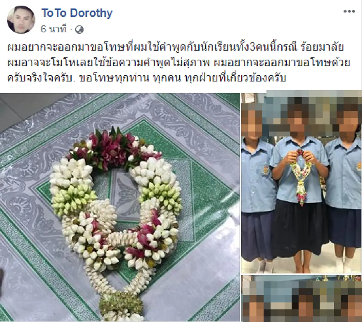 "ครูชัยภูมิ" โพสต์จิกด่านร.สุดหยาบ ร้อยมาลัยไม่สวย โซเชียลขุดลากไส้ เจอบ่อยเจ้าตัวอ้างเป็นแค่ช่วงโมโห