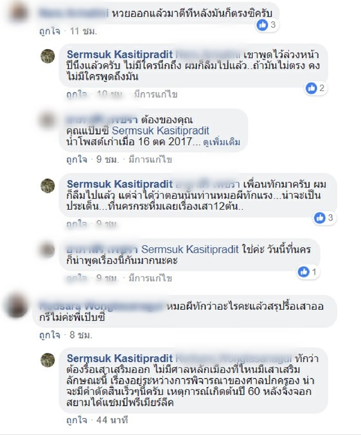 นักข่าวดังย้อนครั้งหมอผีสัมพันธ์ทัก! คิงเพาเวอร์ถอนเสาค้ำศาลหลักเมืองคอน วิชัยบริจาค30ล้านบูรณะ