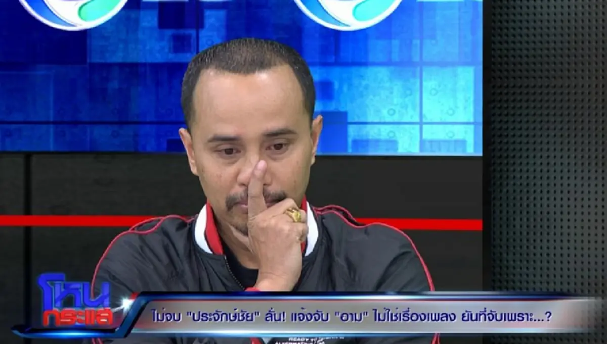 ประจักษ์ชัยพูดแล้วปล่อยอามไปได้หรือไม่? บอกจริงๆไม่อยากได้2ล้าน พร้อมฝากอีกคำพูดถึงศิษย์