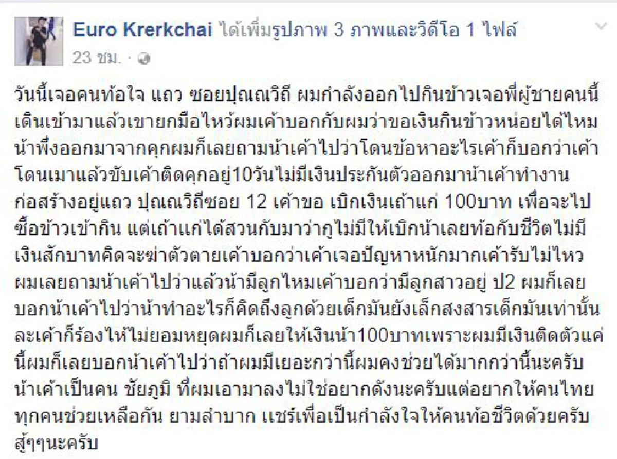 "ลุงพ้นคุก" ชะตาอาภัพอับจนหนทาง เลือกตายเพื่อจบปัญหาทุกอย่าง แต่ชายหนุ่มคนนี้ทำให้ลุงถึงกับหลั่งน้ำตา (เจอดี - คลิป)