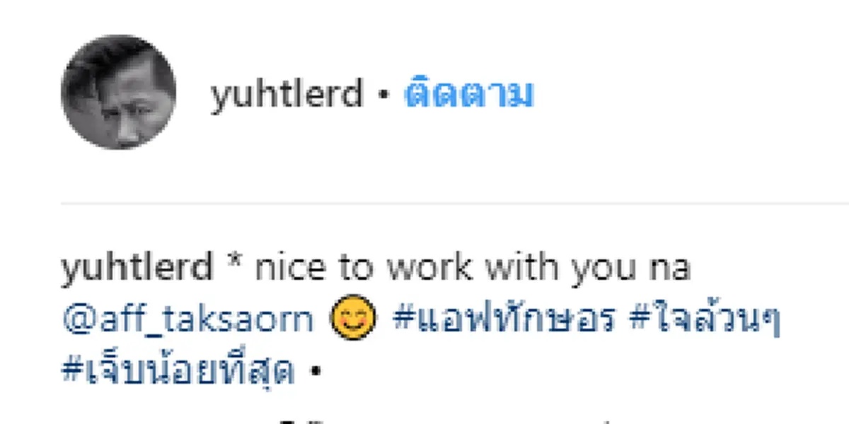 \"ต้อม ยุทธเลิศ\" ชื่นชมสปิริต \"แอฟ\" เล่นเอ็มวีครั้งแรก เจ็บน้อยแต่ร้องไห้หนัก