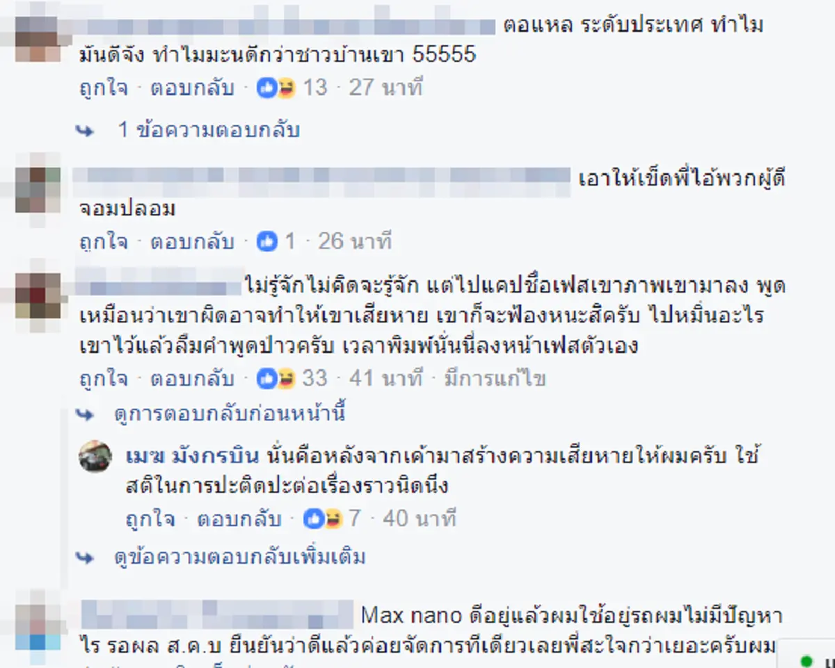 ศึกเดือดน้ำมันเทพ!!! "เมฆ มังกรบิน" ฉะกลับ "อ.อ๊อด" หลังถูกฟ้องหมิ่น  โซเชียลเม้นต์รัวๆ...รู้เลยอยู่ทีมใคร!?
