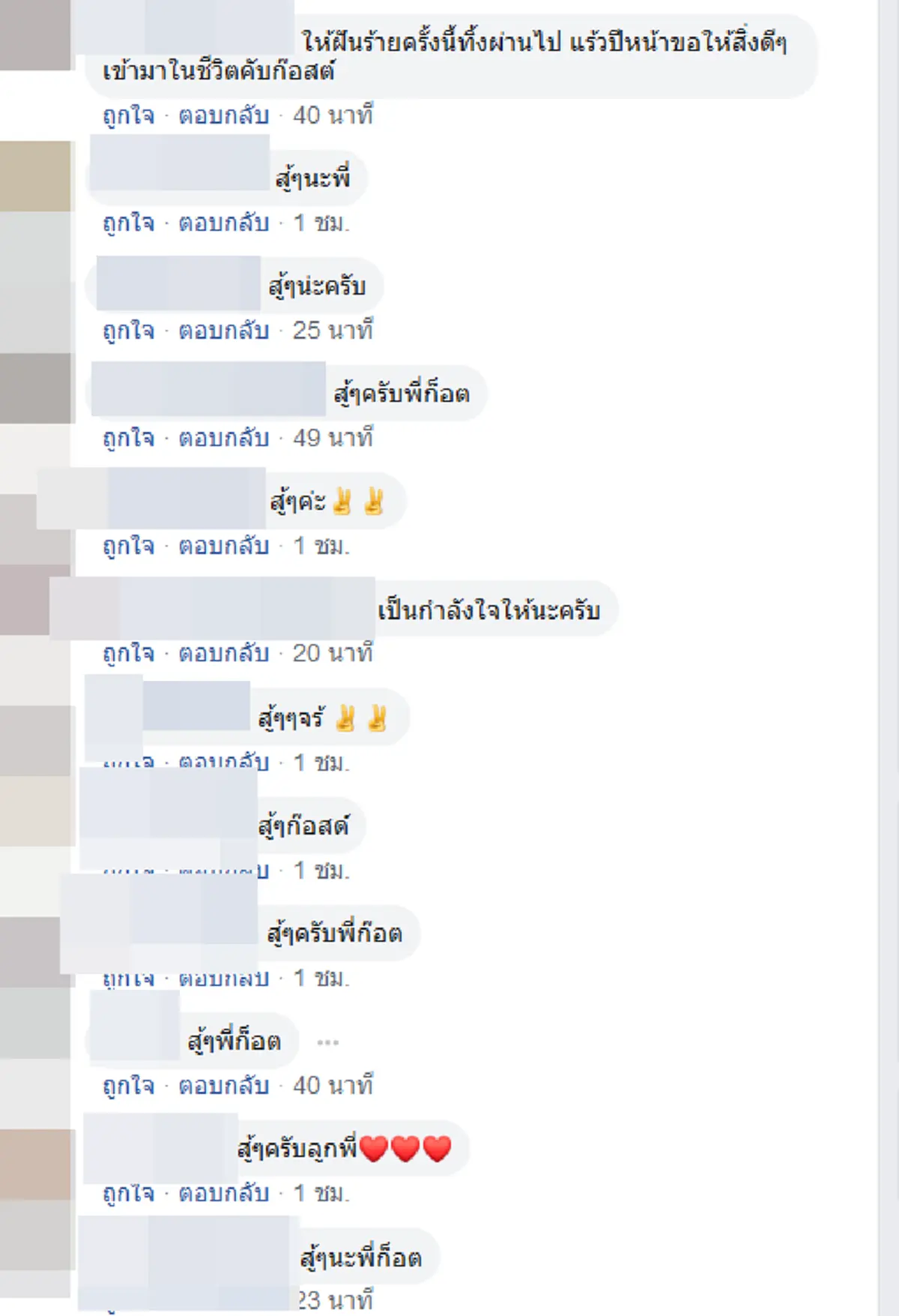 พ่อเหยื่อ5 โจ๋ ยันมีผอ.บีบคั้นลูกสาว นัดสื่อแจงทุกปมคิดจะนำเงินบริจาคช่วยรพ.