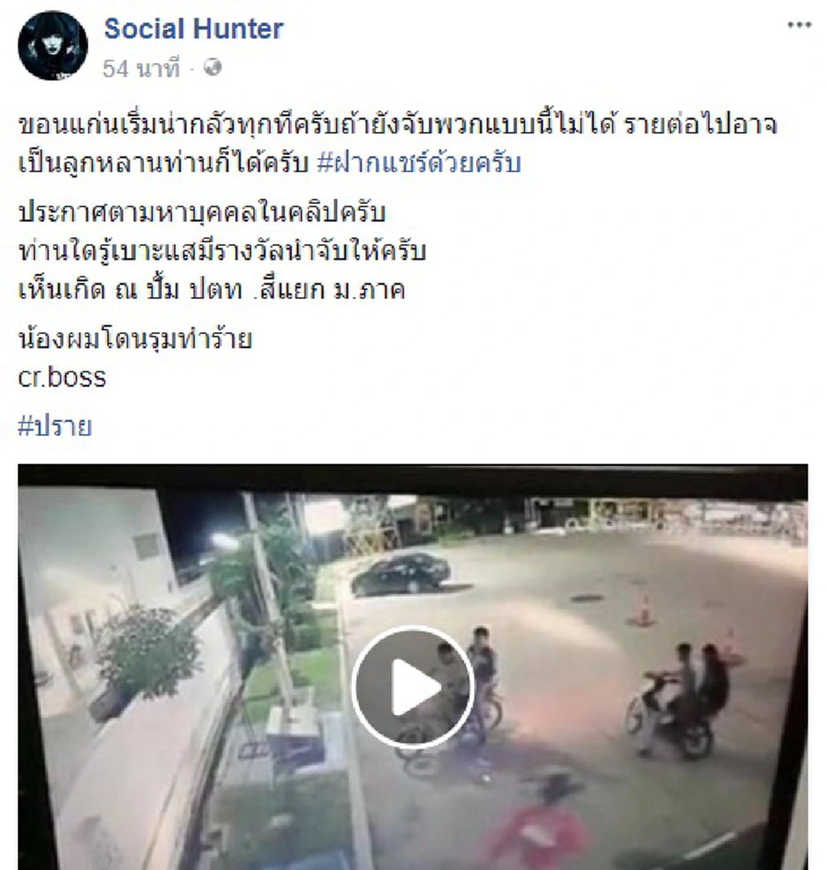 หมาหมู่ชัดๆ!!! เปิดคลิป "หนุ่ม" ถูกแก๊งโจ๋ขอนแก่นรุมตื้บ ต่อยไม่ยั้ง พี่ชายทุกข์ใจ...วอนชาวเน็ตแชร์ล่าตัว อย่าให้น้องโดนทำร้ายร่างกายฟรีๆ!?!