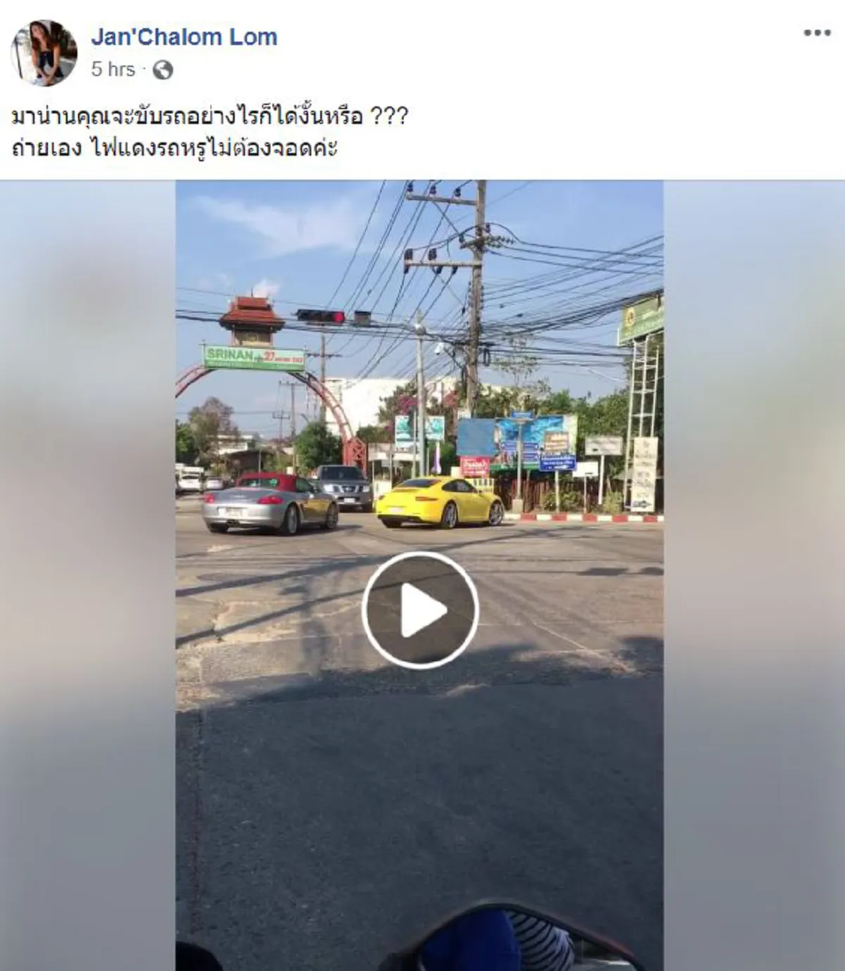 อภิสิทธิ์ชน เหนือกฏหมาย!! "ผู้การฯน่าน" สั่งดำเนินคดี ขบวน"รถหรู27คัน"ฝ่าไฟเเดง  อีก2คันจอดขวางถนน (คลิป)