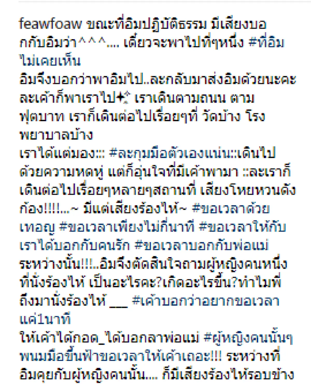 ไม่เชื่ออย่าลบหลู่!?! "เฟี้ยวฟ้าว" เผยเรื่องลึกลับขณะปฏิบัติธรรม "วิญญาณที่ร้องไห้ - เสียงโหยหวน" อ่านแล้วขนหัวลุกทั้งโซเชียล!?!?