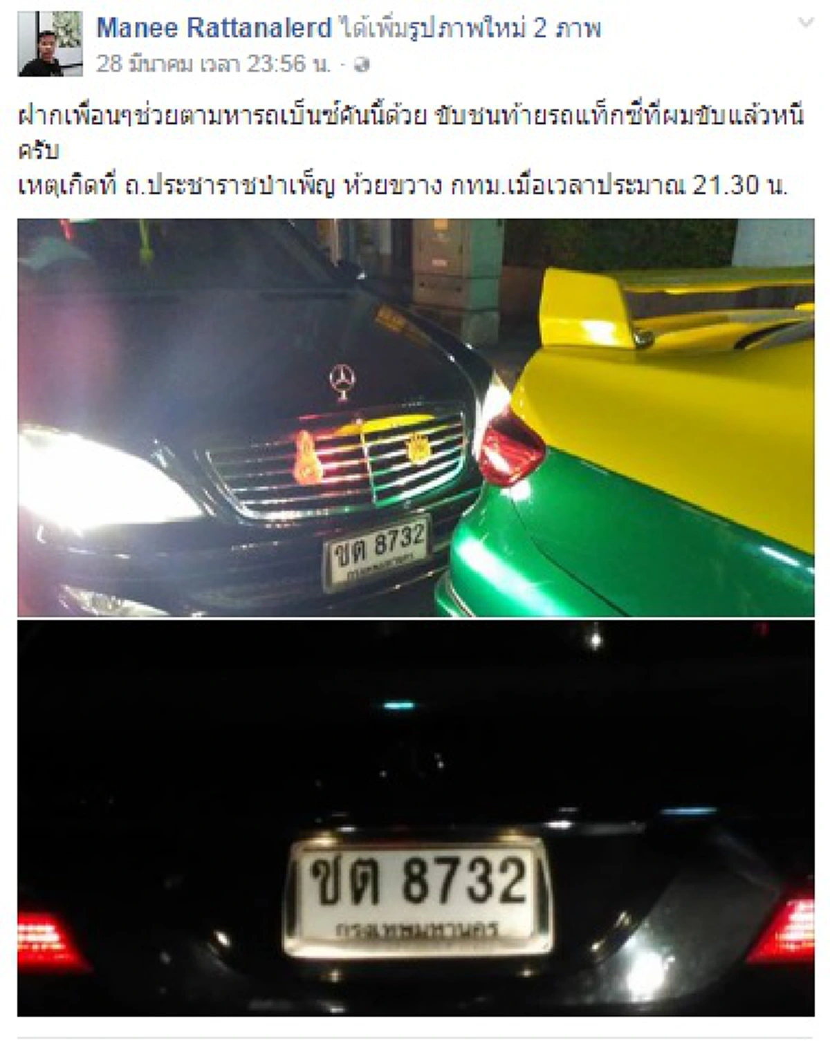 ฝากช่วยตามหา!!!คนขับเบนซ์ชนแท็กซี่แล้วหลบหนี นี้ใช่ไหมที่มาของคำว่า"ขับรถเป็นล้าน สันดานแค่สลึงเดียว!?!(รายละเอียด)