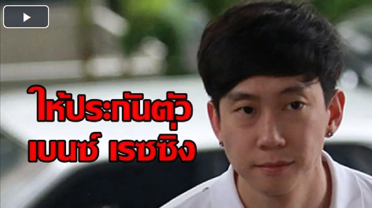 "แพท" เผยสถานะล่าสุดกับ "เบนซ์ เรซซิ่ง" สาเหตุต้องแยกกันใช้ชีวิต ไม่รักเหมือนเดิมไม่ว่า ขอแค่รักลูกก็พอ