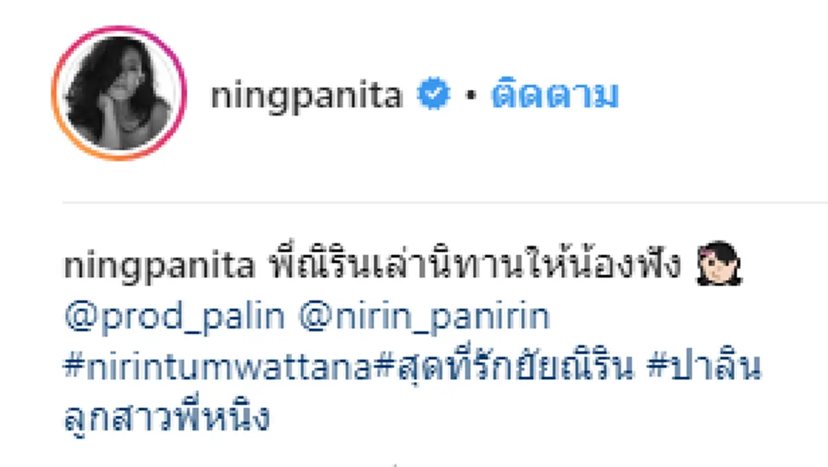 น่ารักแพ็คคู่เลย เมื่อ "น้องณิริน" อาสาเป็นพี่เลี้ยง เล่านิทานกล่อม "น้องปาลิน" ดูแล้วถึงกับอมยิ้มตาม