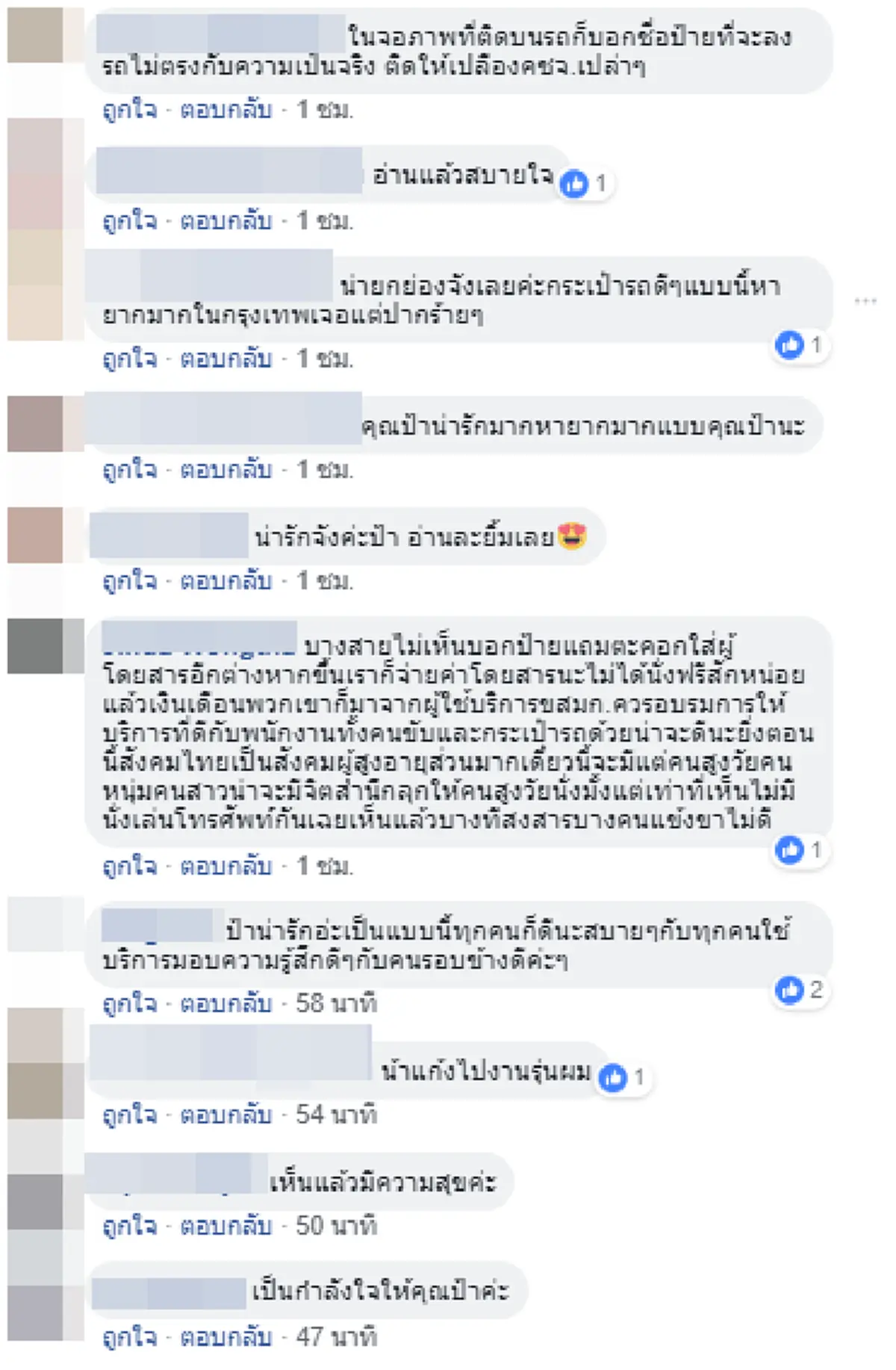กระเป๋าสูงวัยยังแจ๋ว! คุณป้ากระเป๋ารถเมล์สาย 524 สปีคอิงลิชเรียกฝรั่งขึ้นรถ แถมพูดคล่องสุดๆ ชาวเน็ตแห่คอมเม้นต์ชื่นชม