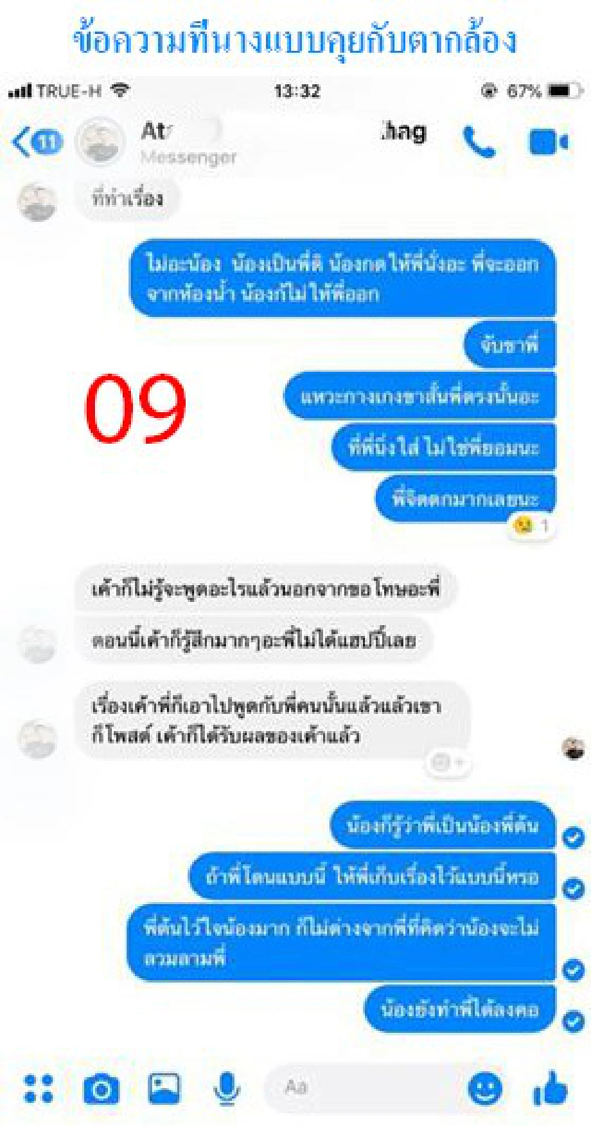 ช่างภาพวัย 18 ลวงสาวคนรู้จักไปถ่ายแบบ