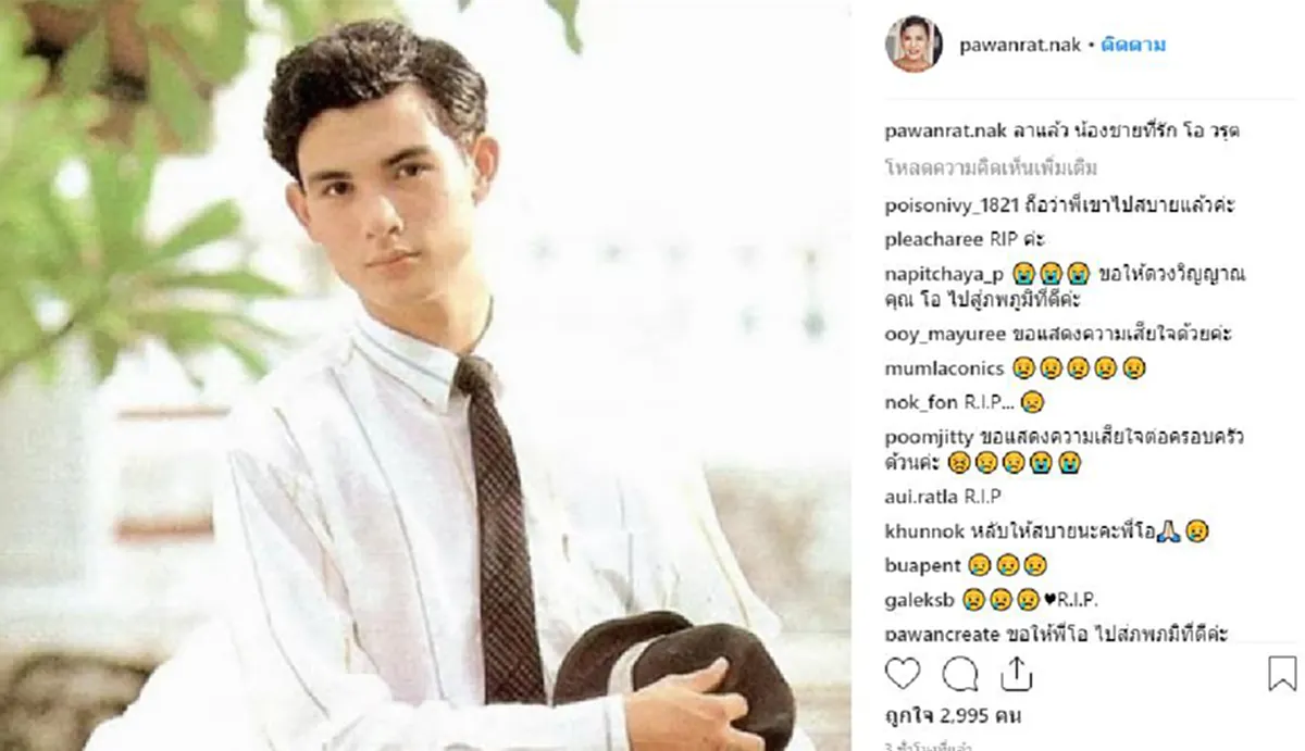 สุดเศร้าจากก้นบึ้งของหัวใจ "ลีลาวดี วัชโรบล"โพสต์ภาพหาดูยาก สมัยเล่นละครแม่นากพระโขนง เผย "พ่อมากอารมณ์ดี ได้จากพวกเราไปแล้ว"