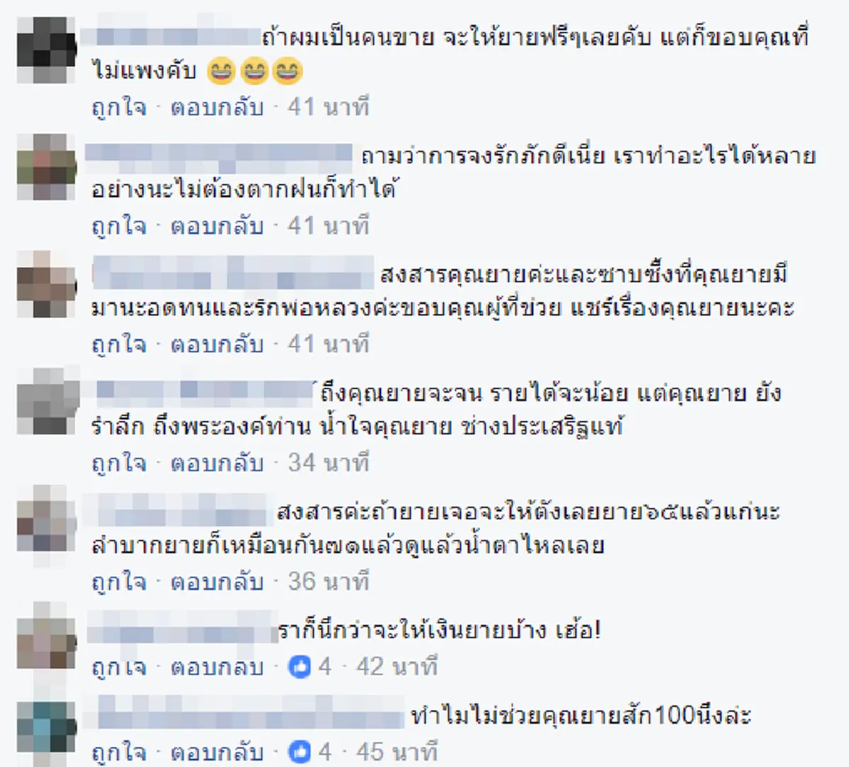 หัวใจประเสริฐจริงๆ!!! 2ยายหลานตระเวนเดินเก็บของเก่าขาย หวังนำเงินทำสิ่งนี้...ให้ในหลวงร.9 เป็นครั้งสุดท้าย อ่านจบตื้นตันน้ำไหลตา!?!