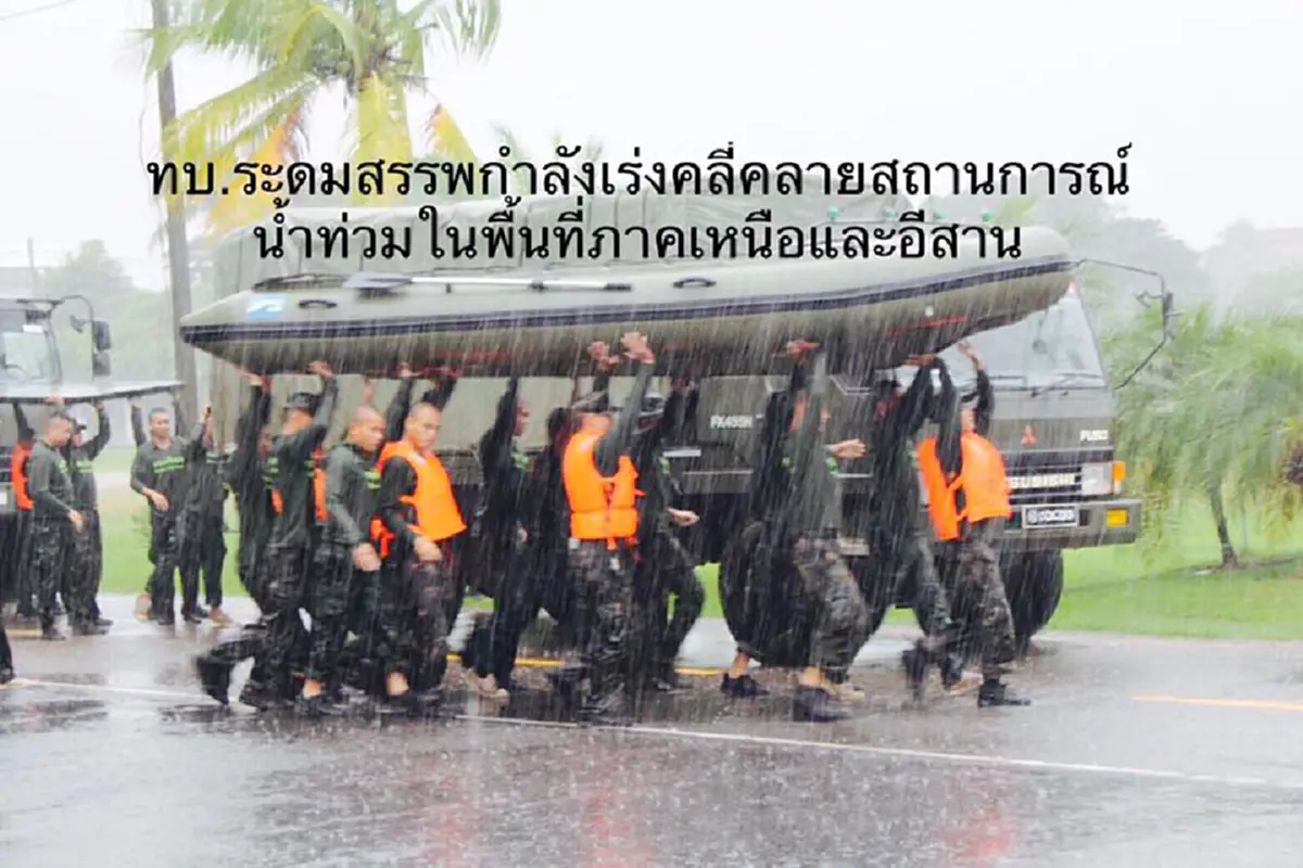 ไม่ต้องถาม ทหารมีไว้ทำไม!! ภาพเหล่านี้คือคำตอบ โซเชียลแชร์กระหน่ำ อุทกภัยถล่มอีสาน ใครกันไม่เคยทอดทิ้ง (ภาพ+รายละเอียด)