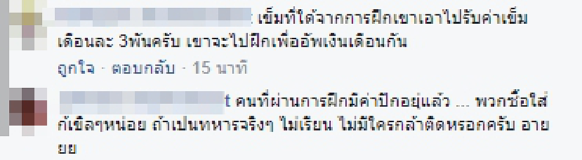 ชาวเน็ตร้อง อ๋อ!! เพจดัง งงตาแตกเกือบหัวร้อน ปมเพจขายเครื่องหมายราชการออนไลน์  ผู้รู้ออกมาชี้แจงมันเป็นอย่างนี้นี่เอง