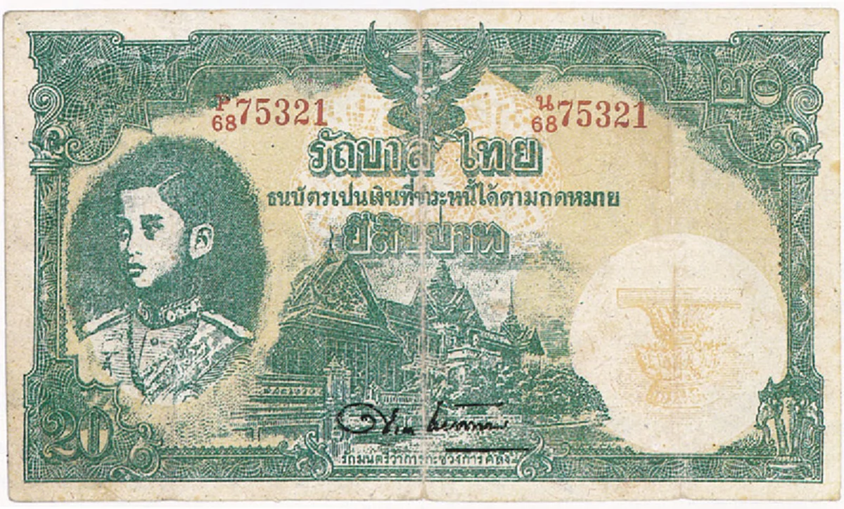 ย้อนรอยมหาสงครามเอเชียบูรพา ธนบัตรในยุคสงคราม ๒