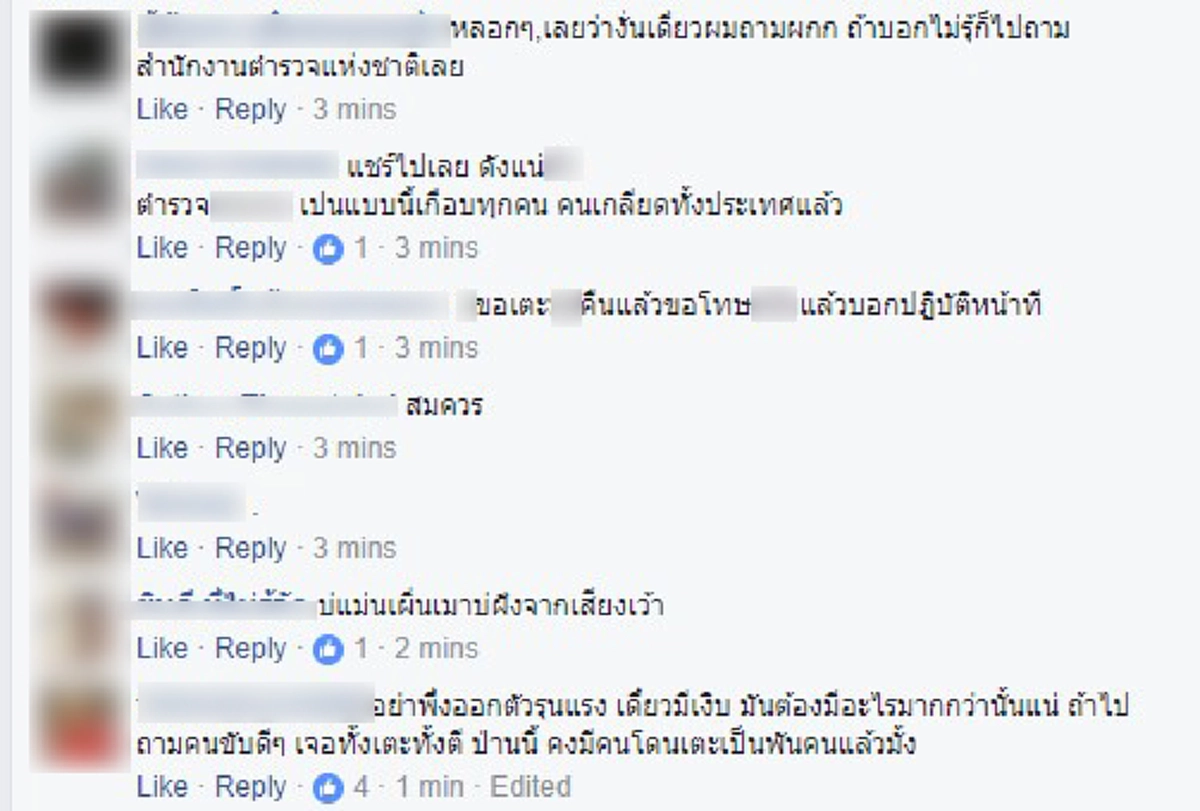 มึงเป็นเจ้าหน้าที่ มึงเตะกูทำไม!!! โดนรุมทำร้ายเลือดอาบวิ่งหนีมาสถานีตำรวจ หวังได้รับการช่วยเหลือ กลับโดนตำรวจเตะปากซ้ำ...