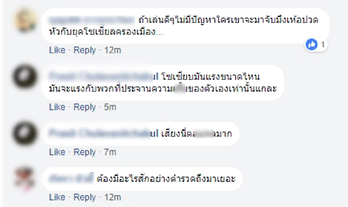 ดราม่าสนั่น!!! กลุ่มโจ๋อัดคลิป โดนตำรวจรวบใส่กุญแจมือกลางวง บอกสงกรานต์ห้ามเล่นน้ำมันวุ่นวาย เสียงปริศนาลั่น!!"จะมีสงกรานต์ทำเ..ี้ยอะไร"!!!