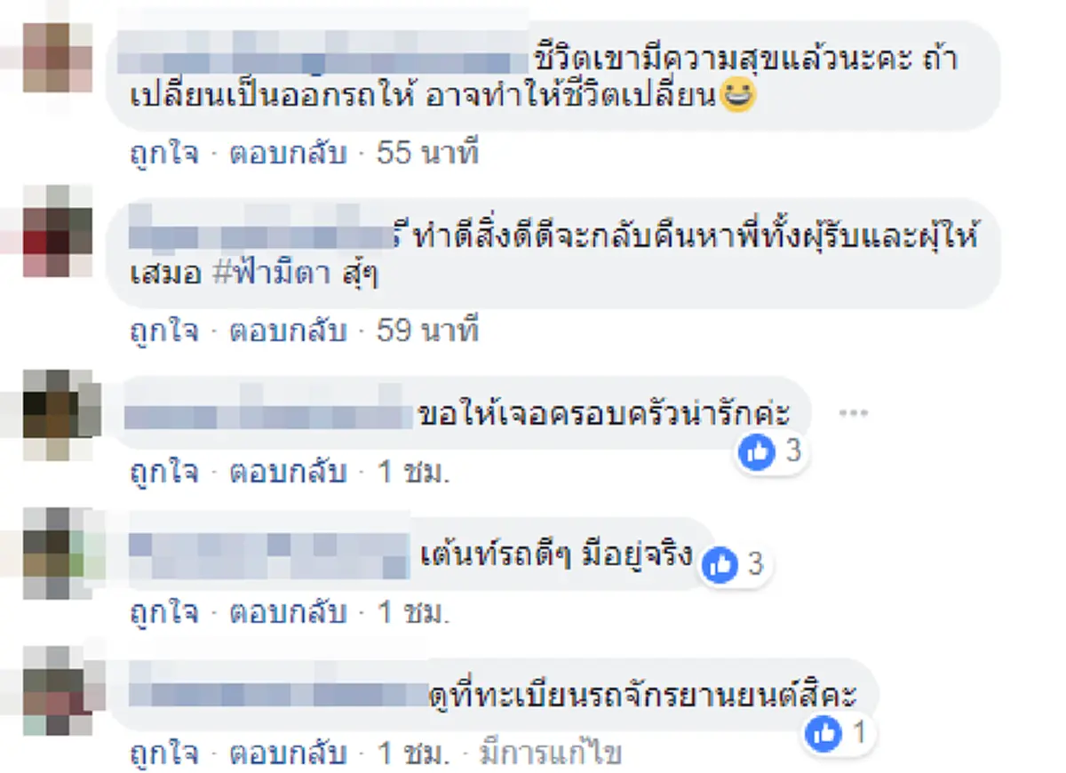 นี่แหละคนจริง "เสี่ยเต็นท์รถ" เปิดใจตามหาหนุ่มสู้ชีวิต ขี่จยย.พ่วงข้าง อยากช่วยแม้ไม่เคยรู้จักมาก่อน เผยแต่ละปีทำบุญเป็นแสนๆ