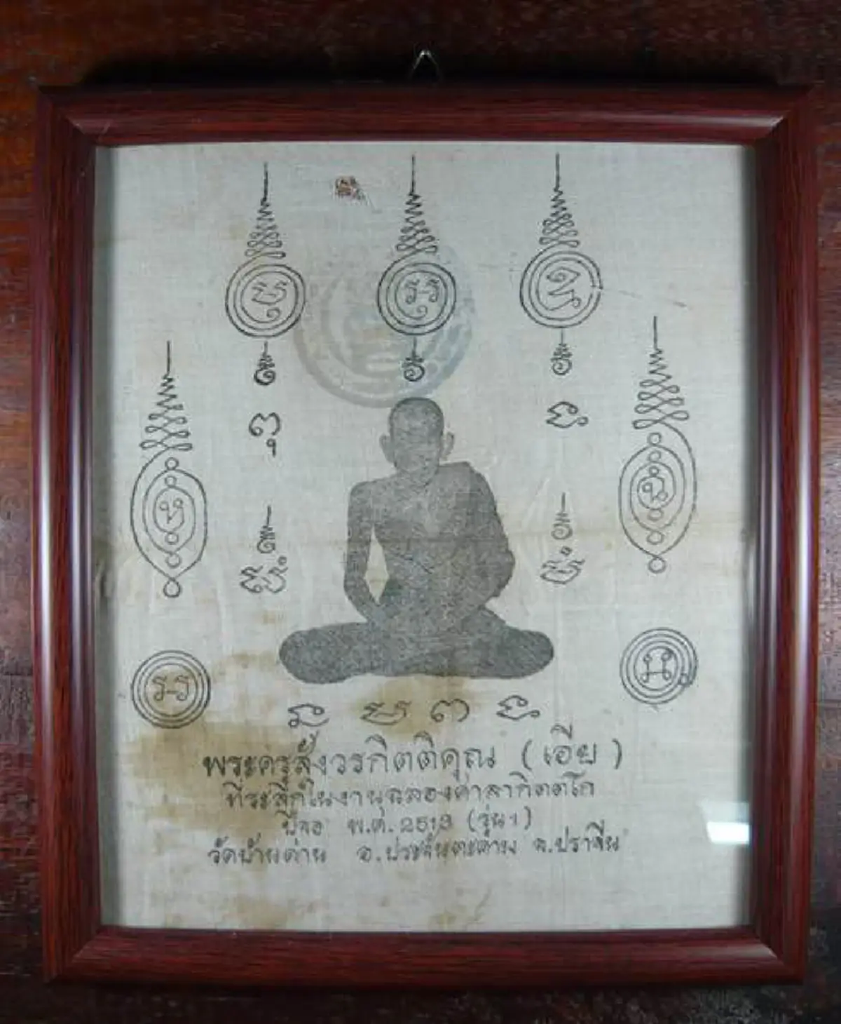 เทพเจ้าแห่งเมืองหน่อไม้ไผ่ตง "หลวงพ่อเอีย วัดบ้านด่าน"สำเร็จวิชาปรอทห้าสี..รดน้ำมนต์คนไข้..ฉับพลันมีก้อนเนื้อหลุดออกมาอย่างน่าอัศจรรย์