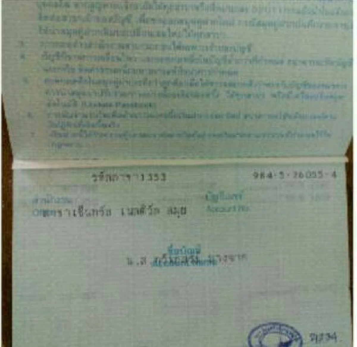 เอาอีกแล้ว!! กลุ่มผู้เสียหายรวมตัวร้อง ตำรวจ ปอท. หลังถูกหลอกเล่นแชร์ออนไลน์โดนสาวเชิดเงินสูญกว่าเงิน 1.6 ล้าน