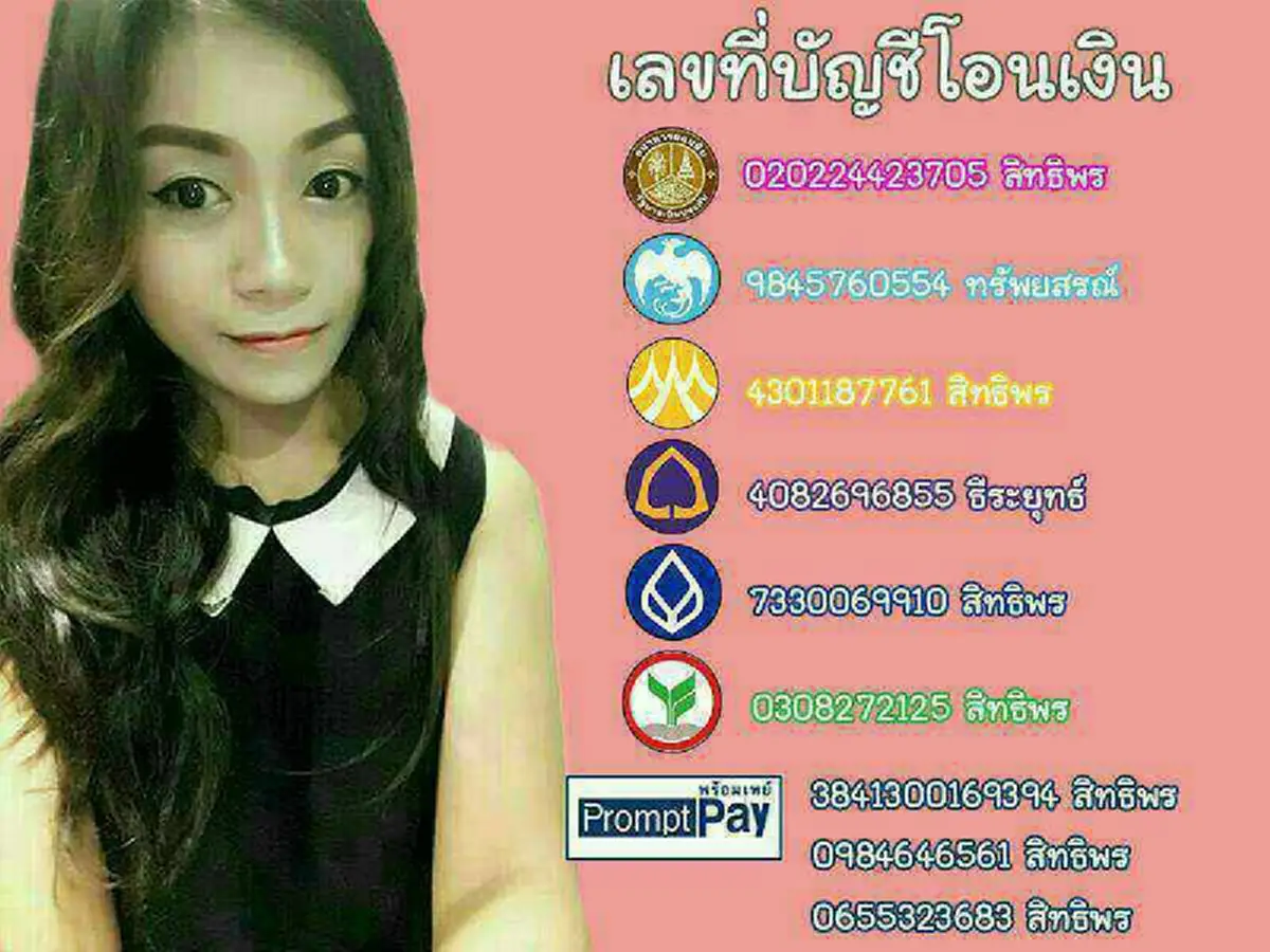 เอาอีกแล้ว!! กลุ่มผู้เสียหายรวมตัวร้อง ตำรวจ ปอท. หลังถูกหลอกเล่นแชร์ออนไลน์โดนสาวเชิดเงินสูญกว่าเงิน 1.6 ล้าน