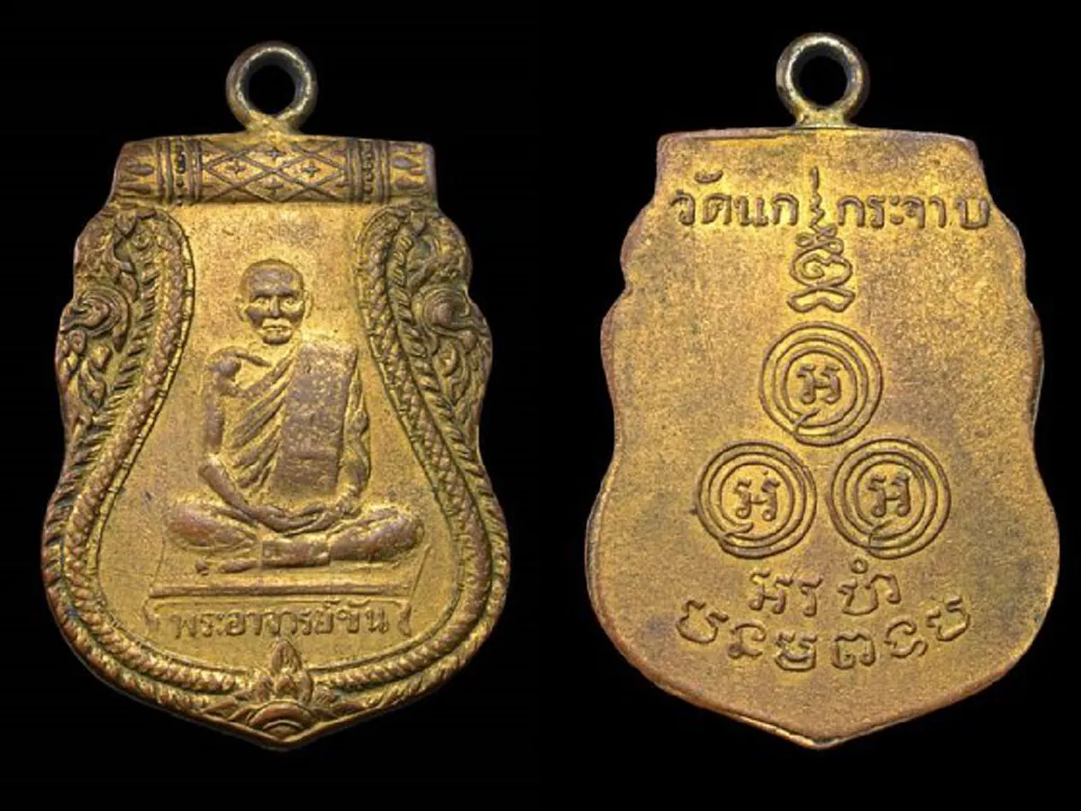 ใครสักยันต์กับหลวงพ่อ..จะถูกฟันแทงก็ไม่ต้องกลัว "หลวงพ่อขัน วัดนกกระจาบ"เสด็จเตี่ย..ยังเสด็จมาสักยันต์ เก่งกาจความเหนียวยิ่งนัก.