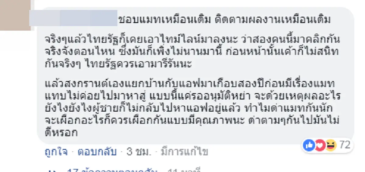 \"สงกรานต์\" ควง \"แมท ภีรนีย์\" เปิดตัวที่เขาใหญ่ ยิ้มร่าพาเที่ยวสวนสัตว์