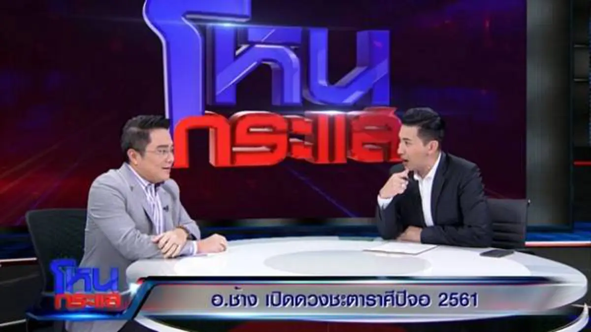 #เตรียมเฮดังๆ รับทรัพย์แบบไม่ทันตั้งตัว!! "หมอช้าง" เผยราศีอภิมหาดวงดี 4 ราศี พึงระวัง แนะเคล็ดลับเด็ด ปรับฮวงจุ้ย รีบเช็คด่วน อาจเป็นคุณ !!