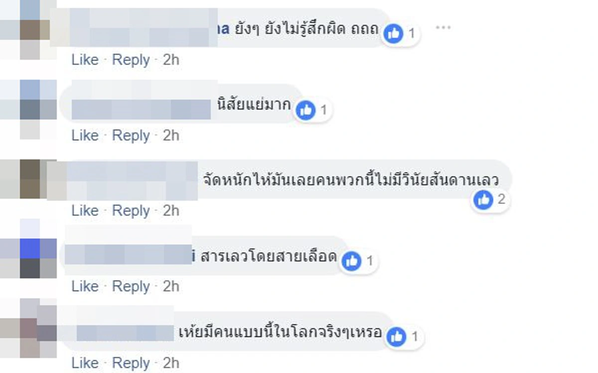 "จอดรถ"ขวางหน้าบ้านคนอื่น ยังมีหน้ามาเขียนด่าเจ้าของบ้าน ใครจะไปตรัสรู้ว่าคุณจะออกกี่โมง