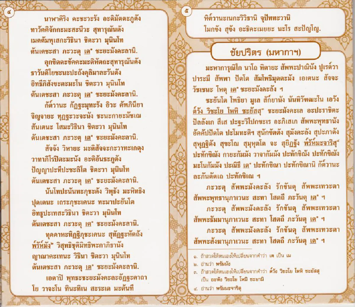 มีลูกเกเร นำทุกข์สาหัสมาให้พ่อแม่ "หลวงพ่อจรัญ วัดอัมพวัน" บอกวิธีแก้เริ่มต้นจากแม่ มอบคาถาเด็ด.. พลิกชีวิตได้ทั้งแม่ทั้งลูก..
