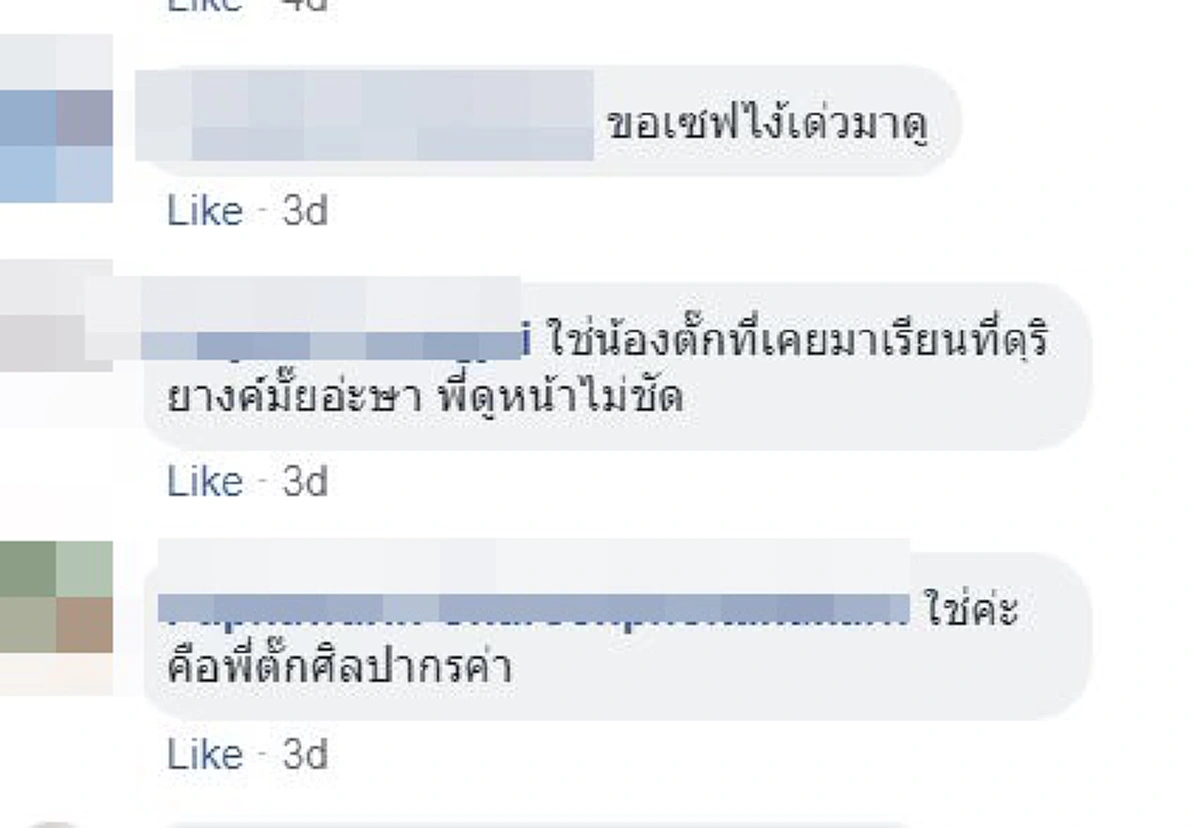 ร้องเพราะมาก "หญิงสาว"ผู้พิการทางสายตา โชว์พลังเสียงสุดไพเราะ เเถมยังมีประวัติไม่ธรรมดา?? เคยขับร้องบทเพลง น้อมถวาย"สมเด็จพระพี่นางฯ"(คลิป)