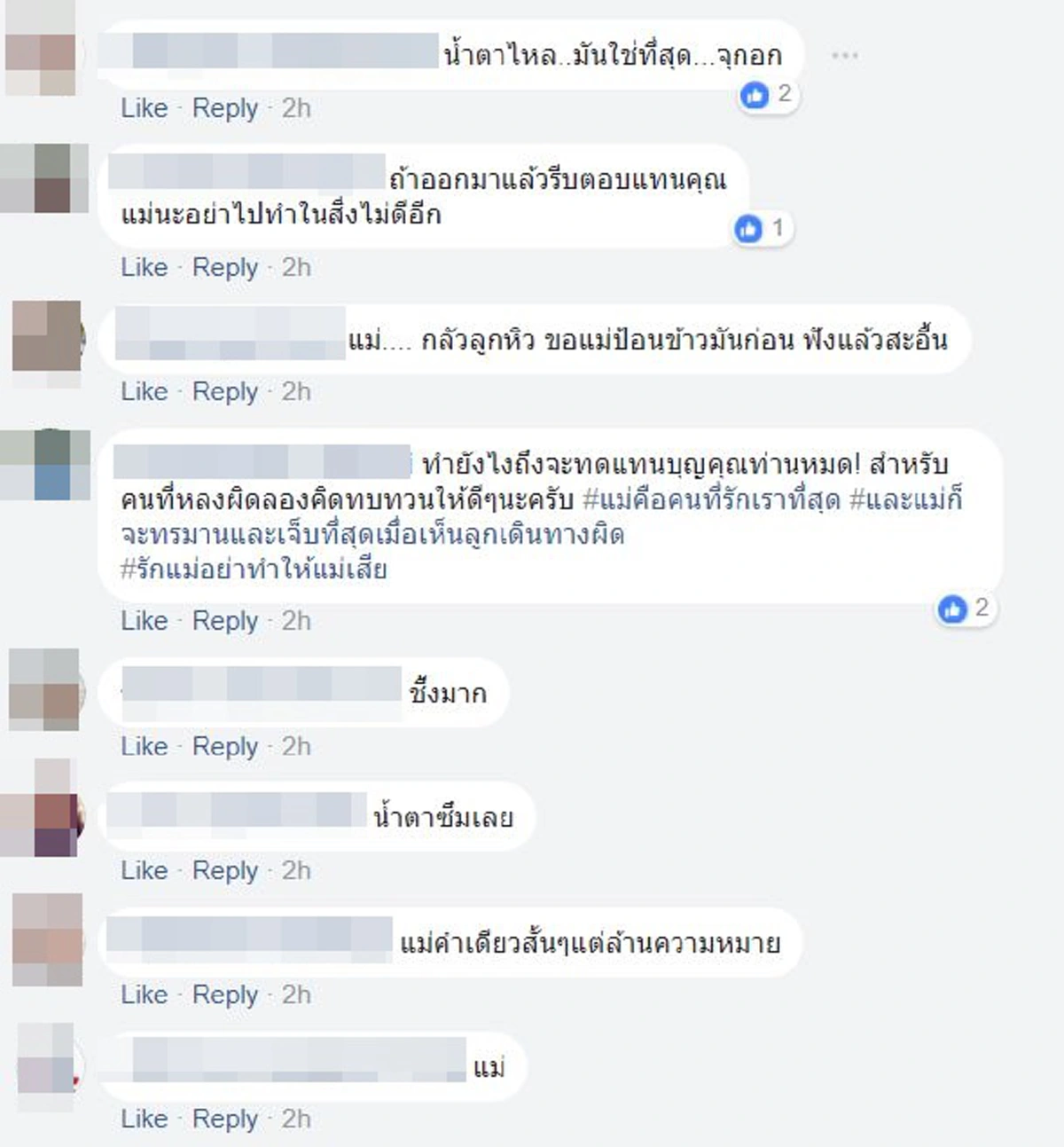 จุกอก..ซึ้งน้ำตาซึม!! ภาพสุดสะเทือนใจ..คำอ้อนวอนจากหัวอก"เเม่" ..อย่าเพิ่งเอาลูกยายไปนะ??!! นี่เเหละความรักอันยิ่งใหญ่ที่มีต่อ"ลูก" (ชมภาพ)