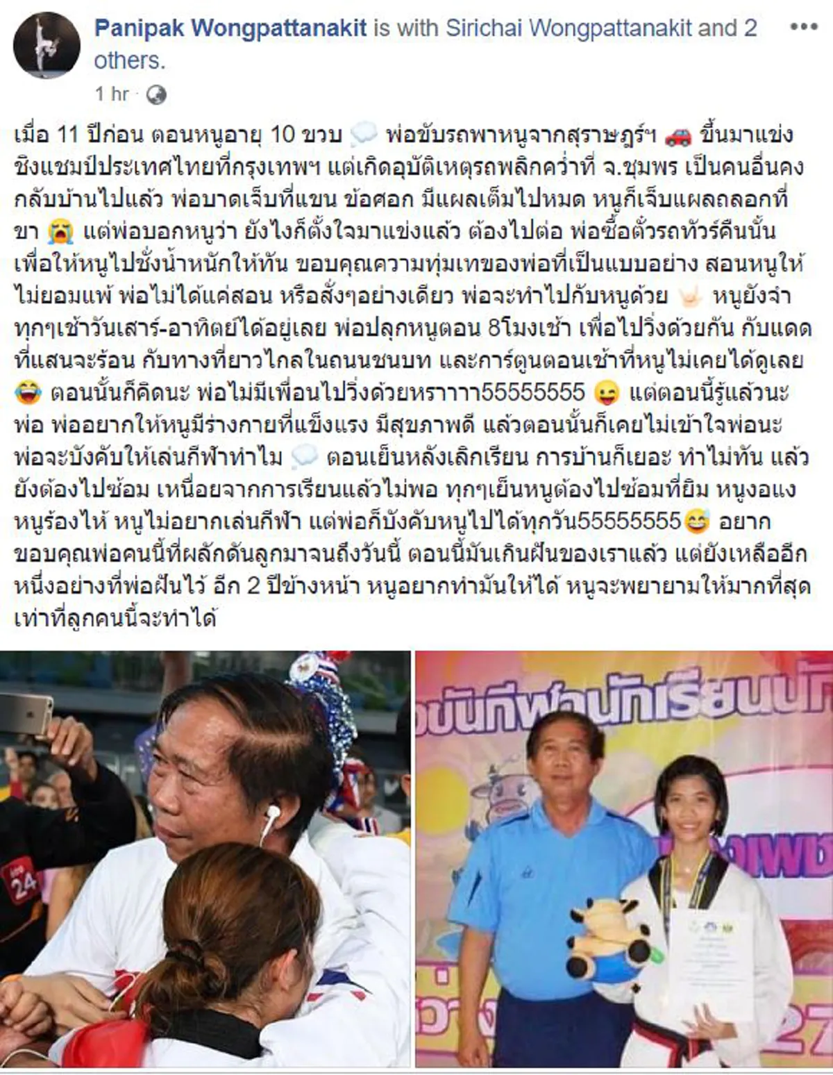 \"น้องเทนนิส พาณิภัค\"ย้อนอดีต11ปีก่อน  ประสบการณ์ที่\"พ่อ\"สอนให้ไม่ยอมเเพ้ จิตวิญญาณเเห่งการต่อสู้ อันเป็นสิ่งที่มีค่าที่สุด