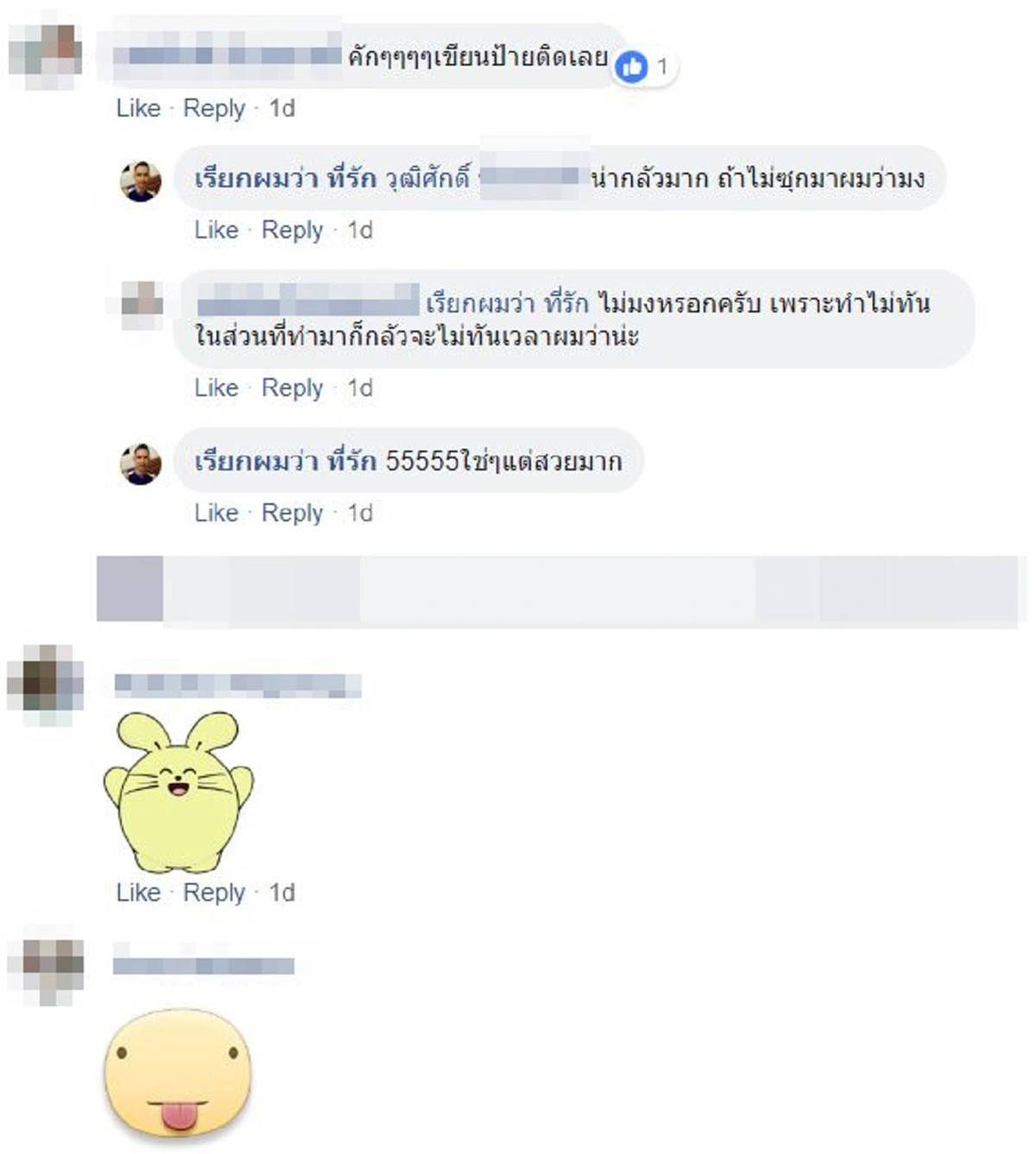 "กรรมการ"เด็ดขาดโปร่งใส โกงคือโกง พวก"ซุก" หวังรางวัลประกวดพานไหว้ครู