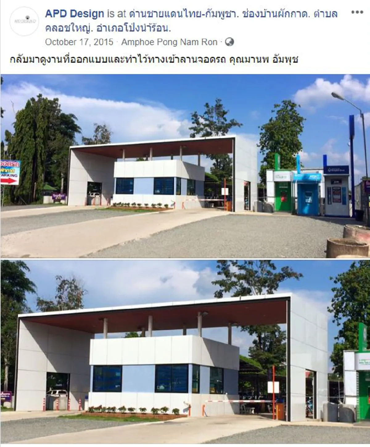 นักธุรกิจดัง ในเครือ เดอะมอลล์กรุ๊ป  เสียชีวิต