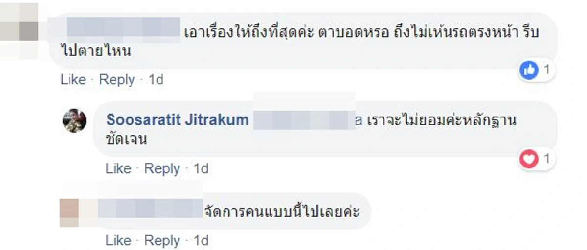\"พี่สาว\"ร้องทุกข์ขอความเป็นธรรมให้\"น้องสาว\"เหยื่อเก๋งพุ่งชน ต้องมาจบชีวิต เพราะความประมาทของผู้อื่น(คลิป)