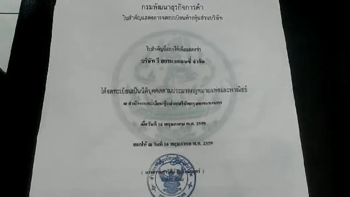เจออีก"โชกุน2"!! หมอหญิงยศนาวาตรีสุดแสบ ลวงเหยื่อลงทุนธุรกิจทัวร์-โรงแรมสูญกว่า10ล้าน โดนถ้วนหน้าแพทย์,วิศวกร,ทหารเซ็งสุดๆ!?!