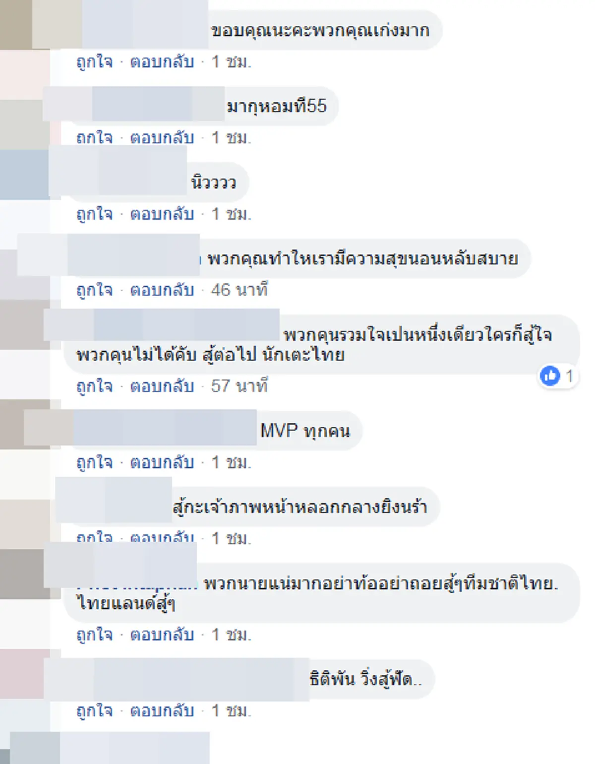 \"เมสซี่เจ + ธีรศิลป์\" เล่าเบื้องหลังช้างศึกไทยพิชิตบาห์เรน ในรอบ 39 ปี สู้เพื่อคว้าชัยชนะให้คนไทย (คลิป)