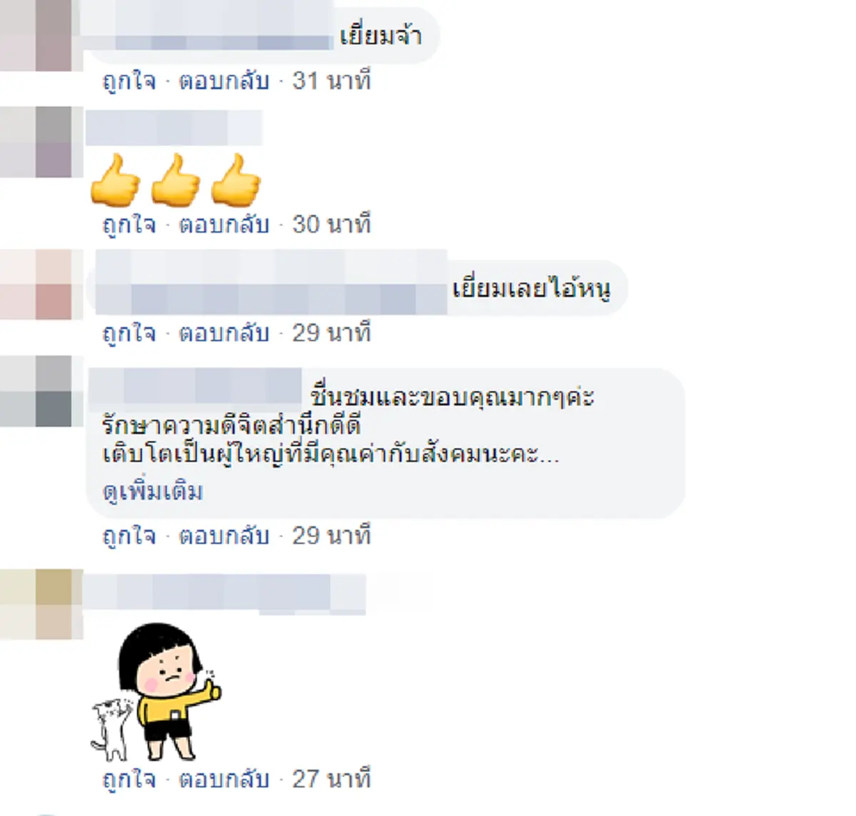 หนุ่มน้อยทำความดีช่วงสงกรานต์ พายเรือเก็บขยะในคลอง