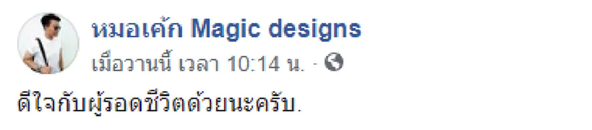 รวยเปรี้ยง "หมอเค้ก" เปิดคำทำนายดวง 4 ราศี ชีวิตหมดเคราะห์ จากนี้จะมีแต่ความเฮง ร่ำรวยๆ