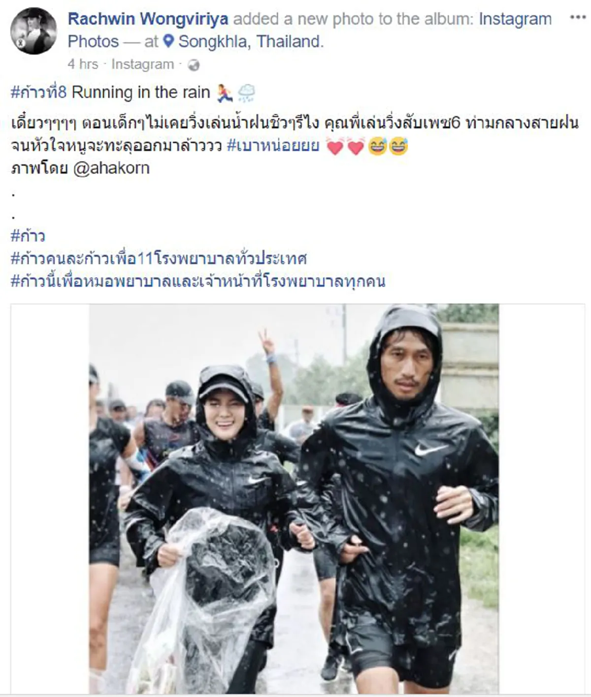 รัก"ผู้ชาย"คนนี้หมดหัวใจ!! ผมไม่อยากให้ทุกคนลืมเป้าหมาย..ผมวิ่งเเค่8วัน??!"หมอ","พยาบาล"วิ่งมาทั้งชีวิต!! ฮีโร่คือพวกเขา..เราต้องช่วย(คลิป)