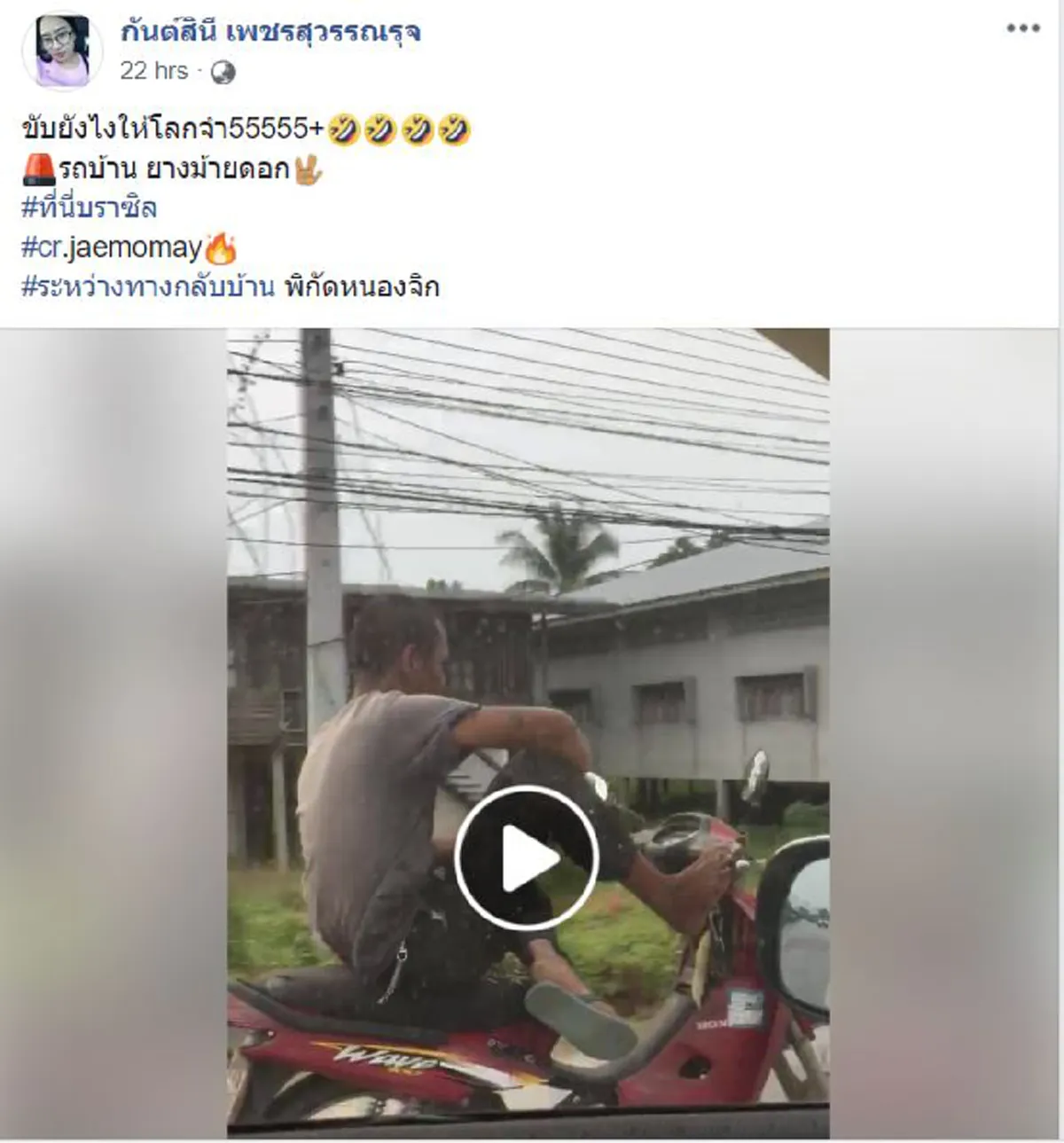 ขี่สนุก ขี่สบาย สายชิล ไปดู"หนุ่มปัตตานี" ที่ไม่จำเป็นต้องมีเงินซื้อรถหรู กับความสุขเเบบพอเพียง ที่สร้างได้ด้วยตนเอง (คลิป)