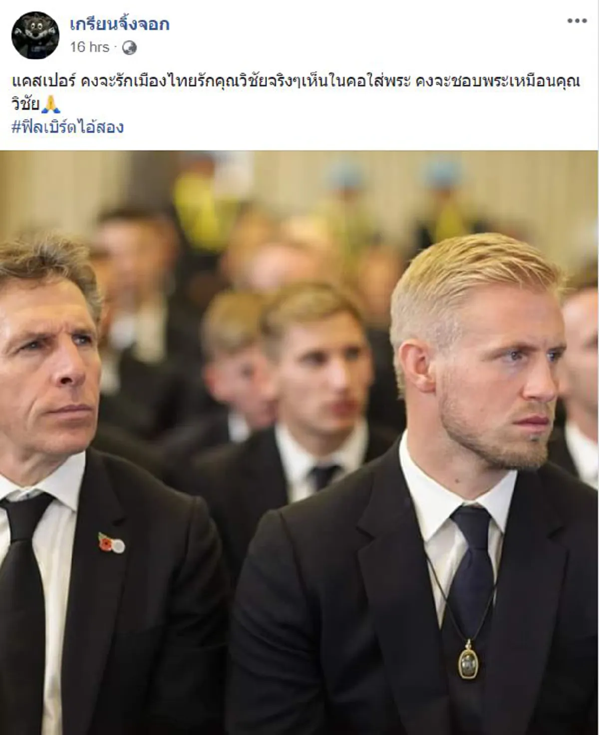 เคารพในพุทธศาสนา ศรัทธาต่อบอส \"เเคสเปอร์ ชไมเคิล\"กับพระเครื่องที่ห้อยติดตัว ภายใต้เเววตาสุดเศร้า อาลัยของเเข้งผู้จงรักภักดีต่อ\"เจ้าสัววิชัย\"