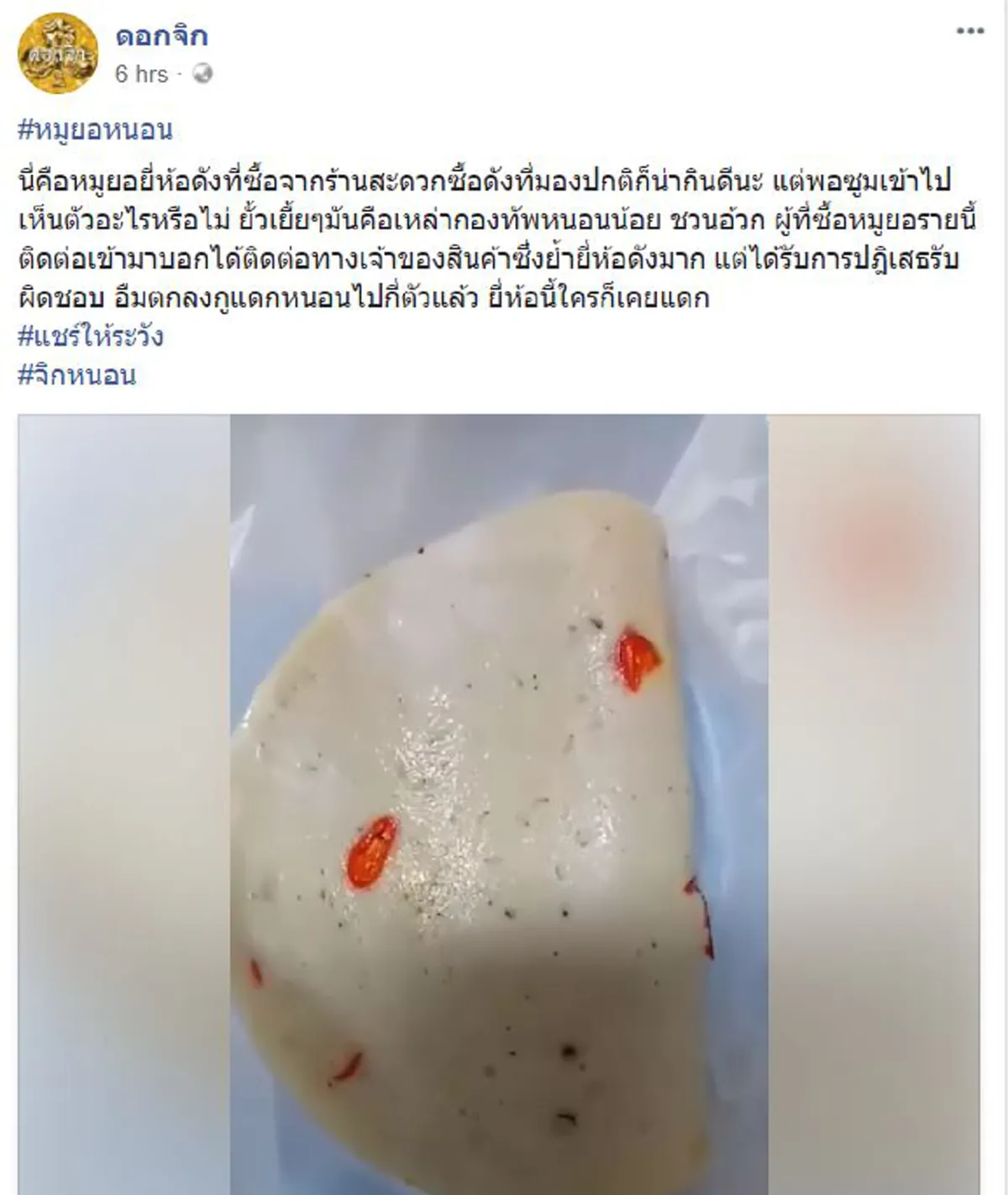 กินไปกี่ตัวเเล้วเนี่ย.?! ซื้อ"หมูยอ"ยี่ห้อดัง??!! ร้านสะดวกซื้อ เจอบางอย่างเเปลกๆ??เห็นเเล้วอ้วกเเทบพุ่ง!!โทรไปร้องเรียน..โดนขู่ฟ้อง??(คลิป)