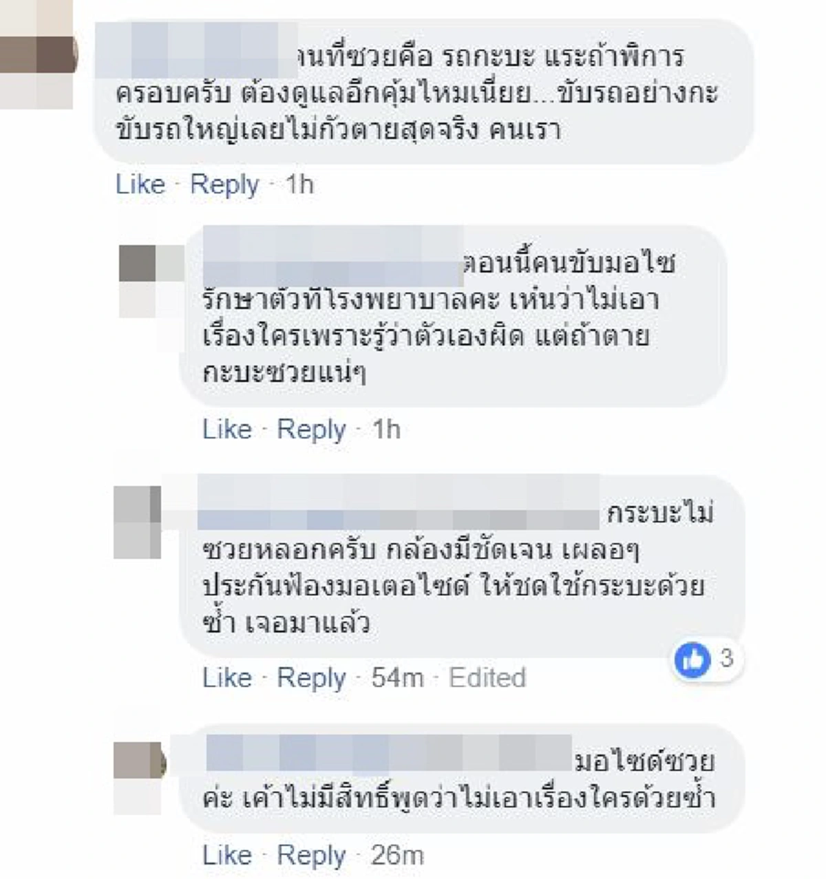 "มอเตอร์ไซค์" บิดย้อนศร กลางวันเเสกๆ  เฉี่ยวชน"กระบะ" ล้มคว่ำไถลพื้น สร้างความเดือดร้อน  (คลิป)