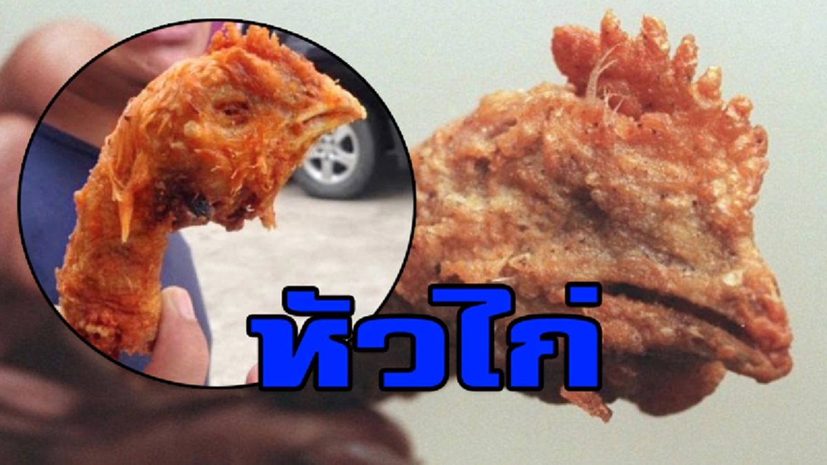 *อันตรายเสี่ยงเกิดโรค!!! คนที่ชอบกินไก่เช็กให้ไว!  อย่ากินไก่ 3 ส่วนนี้เตือนมีสารพิษตกค้าง เลี่ยงได้เลี่ยงด่วนๆ ก่อนจะสายเกินไป!!!