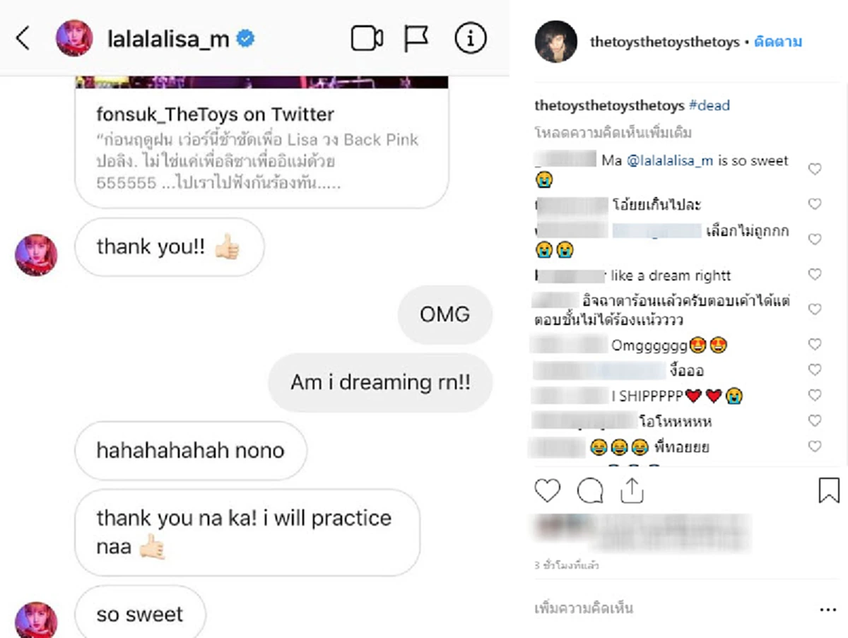 เวอร์ชั่นนี้เพื่อ"...."  "เดอะ ทอยส์" เป็นปลื้ม โพสต์ไอจี อวดเเฟนๆ เเชทไดเร็คกับ"ลิซ่า BLACKPINK" พร้อมเเฮชเเท็กdead   (คลิป)